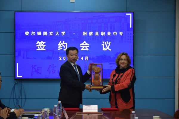 信钰证券 阳信职专与俄罗斯彼尔姆国立大学签订战略合作协议