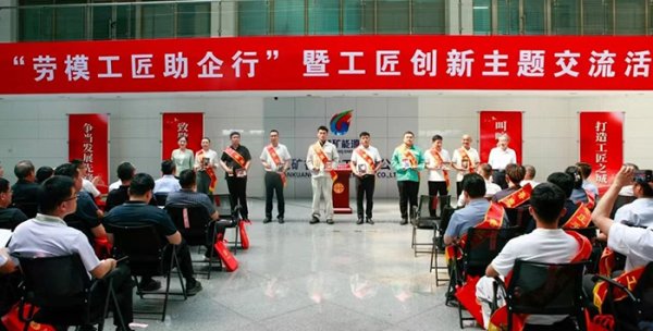 盈丰配资 山东枣庄市总工会举办“劳模工匠助企行”暨工匠创新主题交流活动