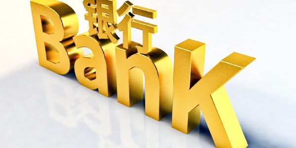 策略池 国信产融控股拟增持青岛银行股权至近20% 区域金融协同进入深水区